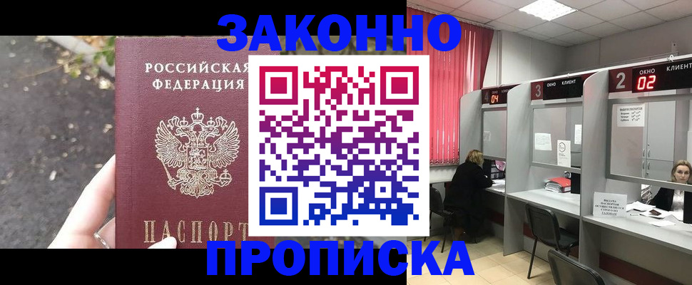прописка для школы в Тюменской области