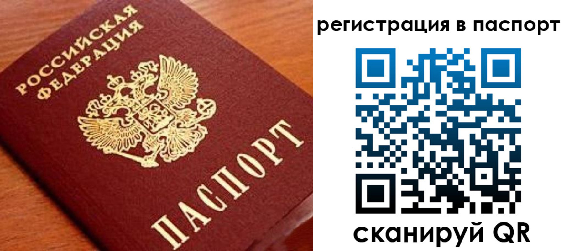 временная регистрация в Тюменской области