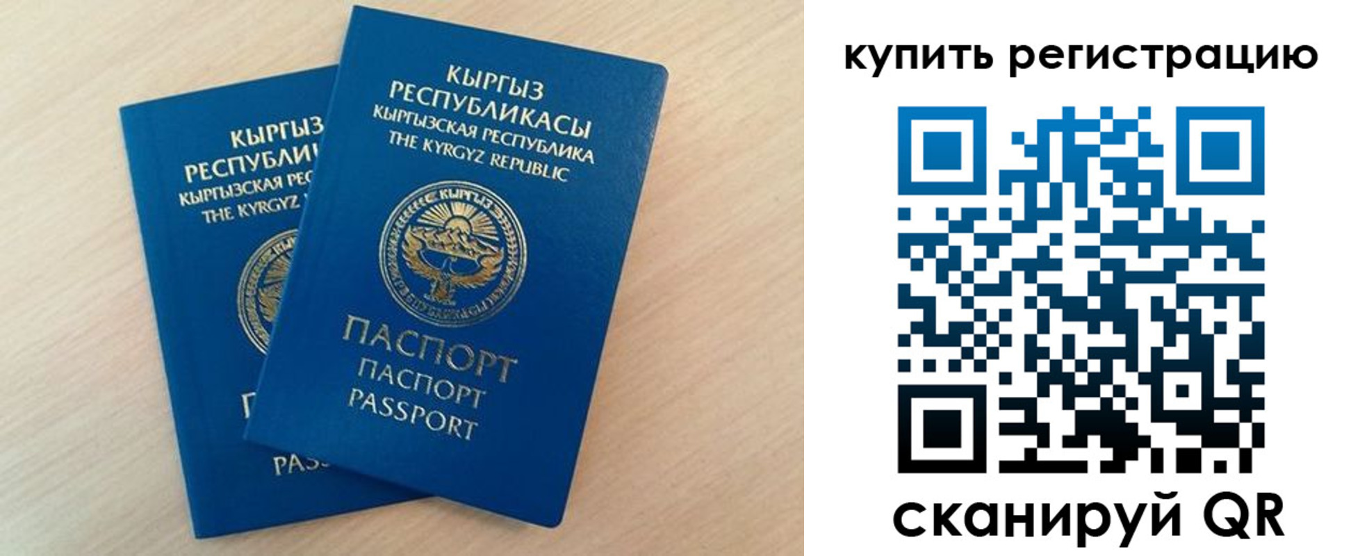 временная регистрация купить в Тюменской области