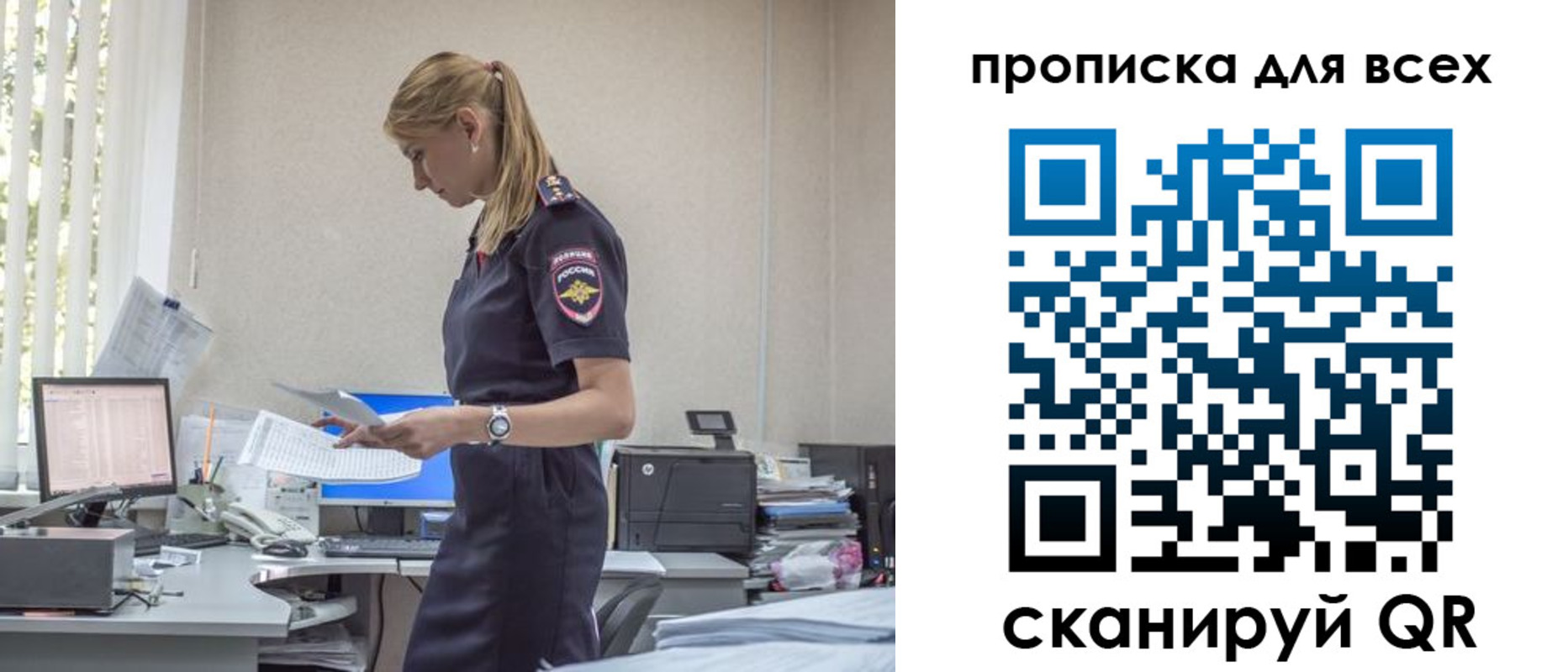 купить прописку в Тюменской области