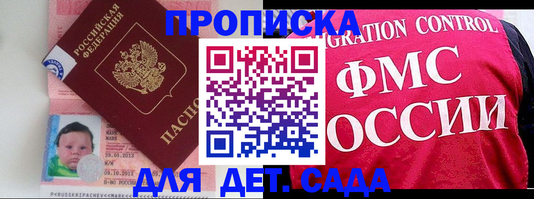 временная регистрация собственник в Тюменской области