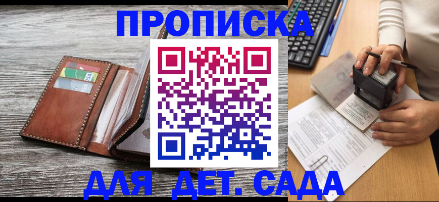 купить прописку в Тюменской области