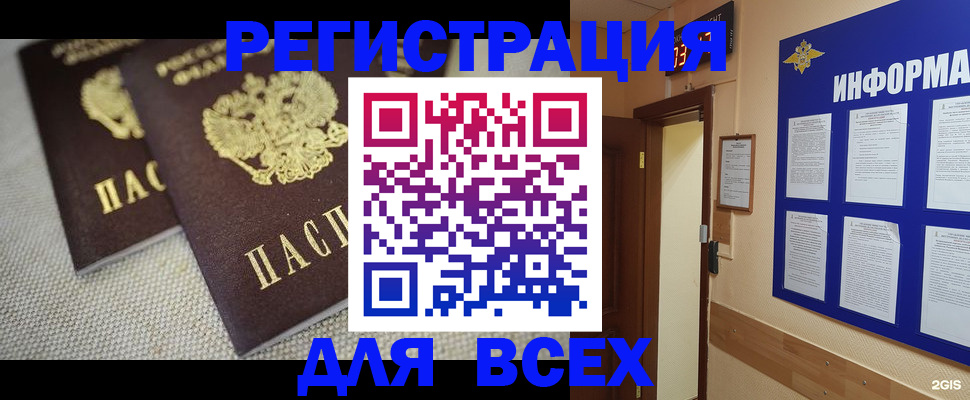 прописка для школы в Тюменской области