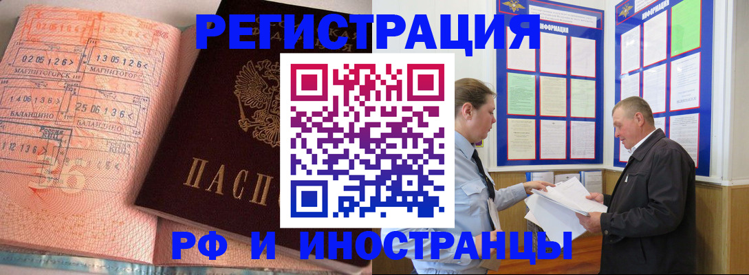прописка иностранных граждан в Тюменской области