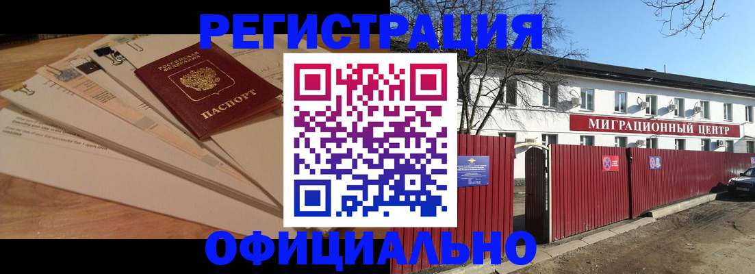 прописка иностранных граждан в Тюменской области