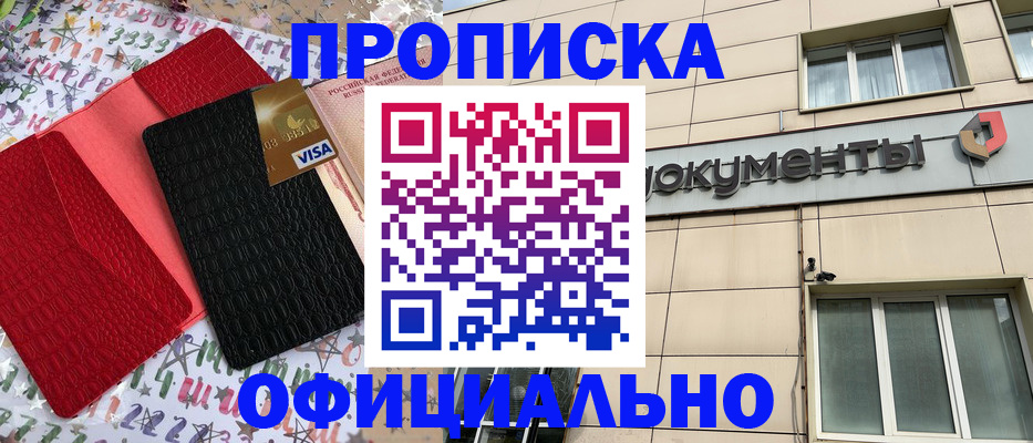 прописка гарантия в Тюменской области