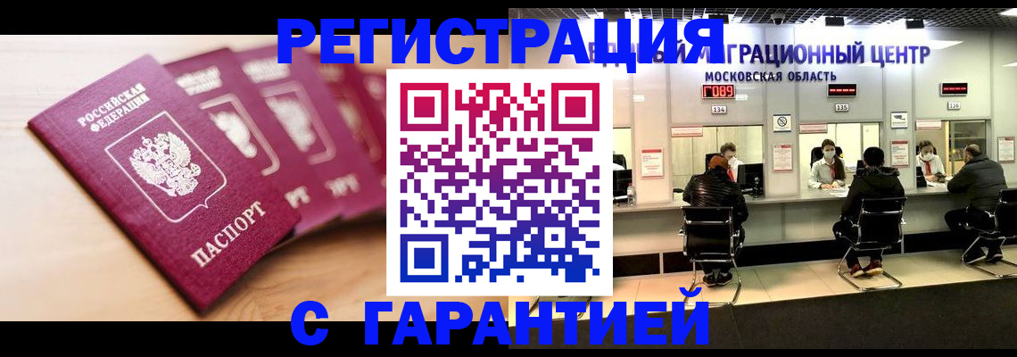 прописка иностранных граждан в Тюменской области